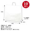 「ササガワ 手提げ紙袋 10P白無地 特大角 50-6600 1袋(10枚入)」の商品サムネイル画像2枚目