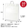 「ササガワ 手提げ紙袋 10P白無地 特々大 50-6500 1袋(10枚入)」の商品サムネイル画像2枚目