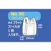 「福助工業 ニューイージーバッグバイオ25 レジ袋（乳白）バイオマス25%配合 Lサイズ 30号 1袋（100枚入）」の商品サムネイル画像6枚目