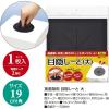 「ササガワ 抽選箱用 目隠しーと 大 37-7917 1袋(1枚入)」の商品サムネイル画像2枚目