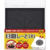 「ササガワ 抽選箱用 目隠しーと 大 37-7917 1袋(1枚入)」の商品サムネイル画像3枚目