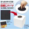 「ササガワ 抽選箱用 目隠しーと 大 37-7917 1袋(1枚入)」の商品サムネイル画像5枚目