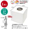 「ササガワ BIG抽選箱 白 27cm角 37-7916 1袋(1個入)」の商品サムネイル画像2枚目