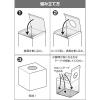「ササガワ BIG抽選箱 白 27cm角 37-7916 1袋(1個入)」の商品サムネイル画像7枚目