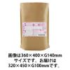 「簡易宅配袋 底ガゼット型 フラップなし 320×450×G100mm 1パック（100枚入） KG-2 今村紙工」の商品サムネイル画像7枚目