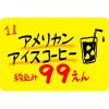 「ササガワ ケイコーカード 小 ￥なし レモン 14-3525 1セット：150枚 【30枚袋入×5冊箱入】」の商品サムネイル画像4枚目