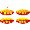 「ササガワ ポップシール 無地 22-2200 1冊 (500片入)」の商品サムネイル画像3枚目