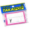 「ササガワ ショーカード 小 ピンク枠￥入り 17-5173 1セット：250枚 【50枚袋入×5冊箱入】」の商品サムネイル画像2枚目