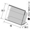 「ササガワ カード立 Ｌ型 トーメイ・ペット 34-3220 1箱 【10個箱入】」の商品サムネイル画像8枚目
