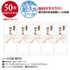 「ササガワ シール札紙 御中元 24-1901 1セット」の商品サムネイル画像2枚目