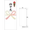 「ササガワ シール札紙 御中元 24-1901 1セット」の商品サムネイル画像4枚目