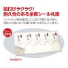 「ササガワ シール札紙 御中元 24-1901 1セット」の商品サムネイル画像5枚目