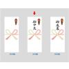 「ササガワ シール札紙 御中元 24-1901 1セット」の商品サムネイル画像7枚目