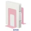 「アスクル　ブックエンド　L　ピンク　1組（2個入） オリジナル」の商品サムネイル画像4枚目
