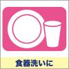 「【天然ゴム手袋】 エステー ファミリー やわらかフィット 743230 ピンク L 1双」の商品サムネイル画像7枚目