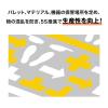 「【標識】ニトムズ 耐久フロアサインズ矢印 黄色 Y6045 1セット（20枚入）」の商品サムネイル画像2枚目