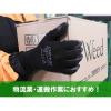 「【天然ゴム背抜き手袋】 ウィード OPTY（オプティ） 天然ゴム薄手 OP-280B ブラック L 1袋（5双入）」の商品サムネイル画像5枚目