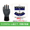 「【ニトリル背抜き手袋】 ウィード DE-1866 ブルー L 1双」の商品サムネイル画像6枚目