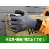 「【天然ゴム背抜き手袋】 ウィード OPTY（オプティ） 天然ゴム中厚手 OP-220 グレー M 1双」の商品サムネイル画像8枚目