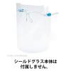 「【フェイスシールド】 山本光学 フェイスシールドグラス 交換レンズ YFー800Lスペア 1セット（レンズ6枚）」の商品サムネイル画像2枚目