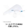 「【フェイスシールド】 山本光学 フェイスシールドグラス 交換レンズ YFー800Lスペア 1セット（レンズ6枚）」の商品サムネイル画像3枚目