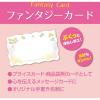 「ササガワ ファンタジーカード ハッピーバルーン 16-653 1セット：75枚（15枚袋入×5冊袋入）」の商品サムネイル画像6枚目