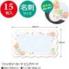 「ササガワ ファンタジーカード ピュアバード 16-657 1セット:75枚(15枚袋入×5冊袋入)」の商品サムネイル画像2枚目