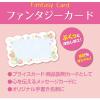 「ササガワ ファンタジーカード ピュアバード 16-657 1セット:75枚(15枚袋入×5冊袋入)」の商品サムネイル画像6枚目