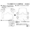 「【フェイスシールド】 スマイル マスク装着アイガード 50枚 748647 1袋（50枚入）」の商品サムネイル画像6枚目