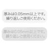「ヘッズ ポリ手提げ袋用厚み表示シール 透明 無料配布対応用 1袋（200枚入）」の商品サムネイル画像2枚目