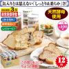 「【非常食】 アスト 新食缶ベーカリー缶入りソフトパン約100g×12缶 321246 3年 1セット（12缶入）」の商品サムネイル画像3枚目