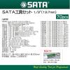 「【工具セット】 SATA Tools SATA Tools（サタツール） SATA工具セット RS12770S 1個」の商品サムネイル画像3枚目