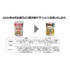 「【防災セット】 角利産業 緊急避難セット KRA-120 1個」の商品サムネイル画像4枚目