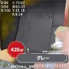 「カンペハピオ シリコンラッカSP グレー 420ML 587645092420 1本」の商品サムネイル画像4枚目