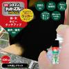 「カンペハピオ シリコンラッカSP つや消ブラック 420ML 587644092420 1本」の商品サムネイル画像3枚目