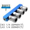 「レックス 4連分岐カプラ RTP02-SMM 1個」の商品サムネイル画像2枚目