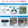 「【アウトレット】カクダイ ガオナ 止水コックつき分岐アダプター ウォータースプレイパイプ用 ワンタッチ接続 GA-QF034 1個」の商品サムネイル画像7枚目