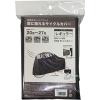 「サギサカ 闇に隠れるサイクルカバー レギュラー ブラック 34022 1個」の商品サムネイル画像2枚目