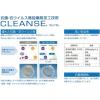 「TTC 抗菌・抗ウイルス加工繊維 カダケス×クレンゼ スリムペンケース ブラック 546993 1個」の商品サムネイル画像4枚目