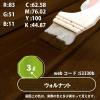 「カンペハピオ 水性木材保護塗料 ウォルナット 3L #00647653571030 1個」の商品サムネイル画像3枚目