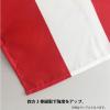 「服部 応援・装飾用旗 スロベニア 135×90cm ポンジ flag0092 1枚」の商品サムネイル画像4枚目