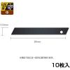「オルファ 特専黒刃(中)10枚入 MBB10K 016269 1個」の商品サムネイル画像2枚目