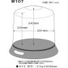 「伊勢藤 コレクションケースW107 I-233 1個」の商品サムネイル画像3枚目