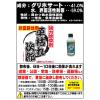 「シンセイ 草枯れ次郎500ml 4573459626856 1本」の商品サムネイル画像2枚目