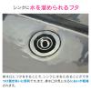 「カクダイ ガオナ 排水口カバー 8センチ用 ステンレス 賃貸 ミニキッチン GA-PB042 1個」の商品サムネイル画像5枚目