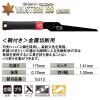 「ゼット販売 ウエスタン180金属用本体 15212 1個」の商品サムネイル画像9枚目