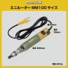 「キソパワーツール ミニルーター MM100 28525 1個」の商品サムネイル画像3枚目