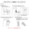 「ファースト スタンドプレート専用リーフレットラック グレー sp430-gy 1個」の商品サムネイル画像2枚目