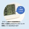 「エンペックス気象計 ツインワイヤレス温度計 TD-8401 1台」の商品サムネイル画像4枚目