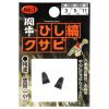 「イトー ひし縞クサビ2P厚3×巾5×長さ11ミリ No.1 1個」の商品サムネイル画像3枚目